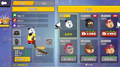 小小像素人无限背包无限血下载-小小像素人无限金币免广告版下载v.5.62 小小像素人无限背包无限血下载-小小像素人无限金币免广告版下载v.5.62