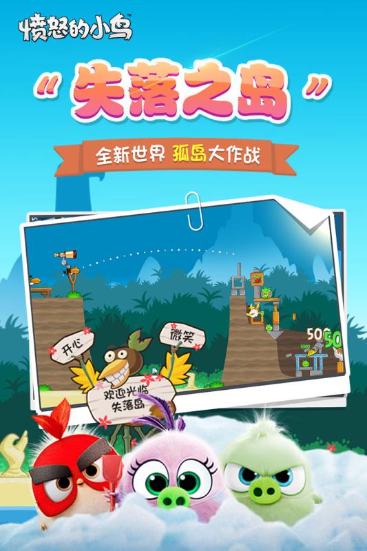 愤怒的小鸟2最新中文版最新版无限代币中文版下载-愤怒的小鸟2最新中文版下载内购版v.6.41 愤怒的小鸟2最新中文版最新版无限代币中文版下载-愤怒的小鸟2最新中文版下载内购版v.6.41