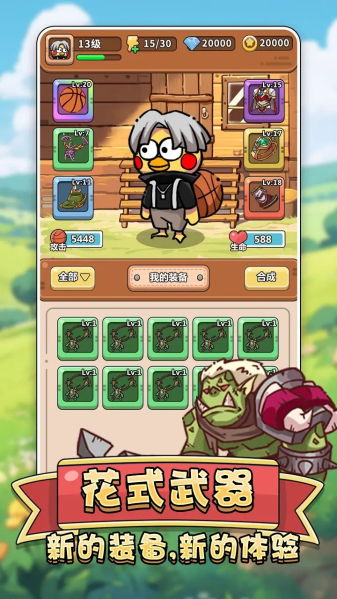 肉鸡保卫战无限金币mod下载-肉鸡保卫战无限金币不用实名下载v.6.74 肉鸡保卫战无限金币mod下载-肉鸡保卫战无限金币不用实名下载v.6.74