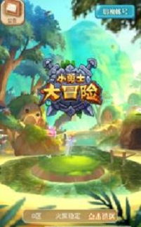 勇者冒险之旅2最新版-勇者冒险之旅2手机版下载安装v.4.75 勇者冒险之旅2最新版-勇者冒险之旅2手机版下载安装v.4.75