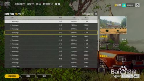 pubgmobile3.7版本无限金币修改版下载-pubgmobile3.7版本正版下载v.2.32 pubgmobile3.7版本无限金币修改版下载-pubgmobile3.7版本正版下载v.2.32