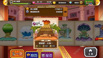 怪物乐土手机版下载无限金币-怪物乐土国际版下载新版安装包v.1.31 怪物乐土手机版下载无限金币-怪物乐土国际版下载新版安装包v.1.31