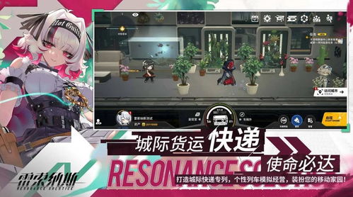 雷索纳斯优化版下载-雷索纳斯官方安卓版下载免费v.1.97 雷索纳斯优化版下载-雷索纳斯官方安卓版下载免费v.1.97