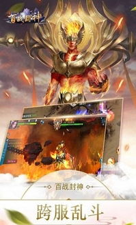 百战封神手游无限金币mod下载-百战封神手游最新版煎饼店免广告下载v.5.40 百战封神手游无限金币mod下载-百战封神手游最新版煎饼店免广告下载v.5.40