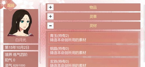 药王谷女修修炼手札辅助菜单版红包版官方下载-药王谷女修修炼手札辅助菜单版无限金币内购版下载v.0.55 药王谷女修修炼手札辅助菜单版红包版官方下载-药王谷女修修炼手札辅助菜单版无限金币内购版下载v.0.55