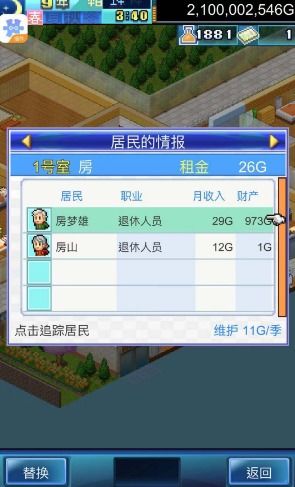 住宅梦物语2折相思微信小程序（暂未上线）-住宅梦物语2折相思版2024下载v.1.20