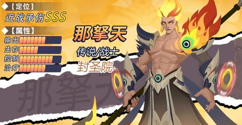 无限奇兵降临：全面解析T0英雄排名及最佳训练搭配指南