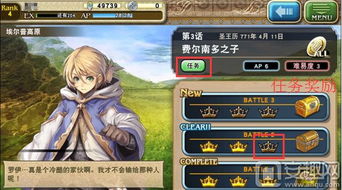 苍之骑士团是正经番吗?快来揭开真相! 苍之骑士团是正经番吗?快来揭开真相!