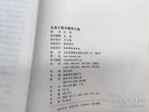 《因果》的原文及翻译:深入探讨生命中的因果关系及其影响力 《因果》的原文及翻译:深入探讨生命中的因果关系及其影响力