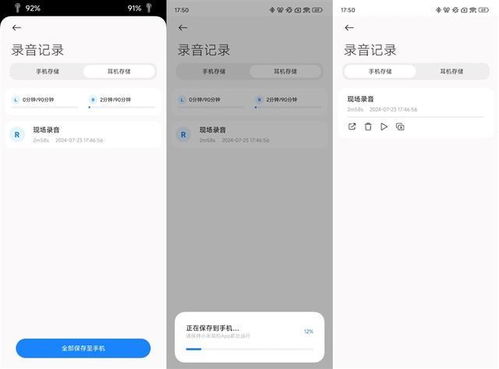 小米定制版同步音律功能，让音乐更加个性化和完美匹配