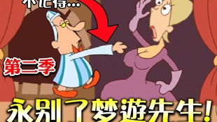 梦游先生游戏攻略8:详细玩法及过关技巧大全解析 梦游先生游戏攻略8:详细玩法及过关技巧大全解析