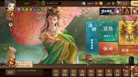 三国杀十周年电脑版在哪？快来寻找这款经典游戏的电脑版哦！