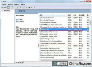 解决本地连接2受限制或无连接的方法及步骤详解，教您轻松解决网络问题
