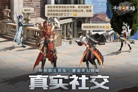 探寻全新冒险之旅：《斗魂龙骑》什么时候上线？兼议其预计的创新游戏玩法