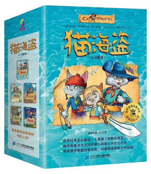 勇敢驶向未来：从梦想大航海英雄选择看儿童成长必备的勇气和毅力