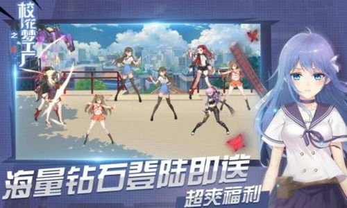 校花梦工厂是什么游戏？详细介绍以及玩法分享，一起来探索这个热门校园模拟经营游戏！