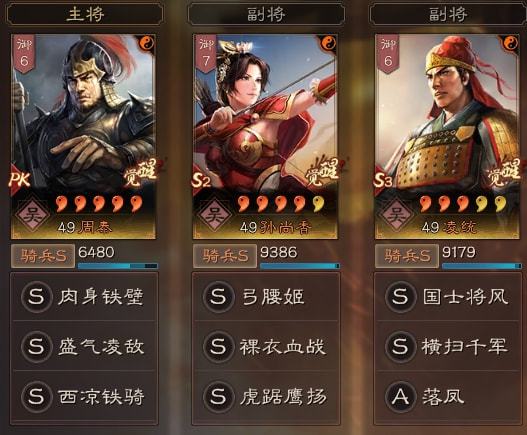 探讨三国志战略版 t0阵容最佳搭配策略 探讨三国志战略版 t0阵容最佳搭配策略