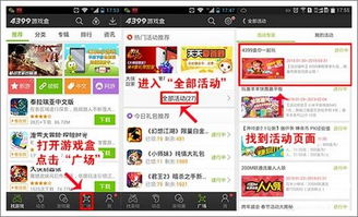 探索未知：详解如何在游戏中找到并兑换深海宝藏礼盒