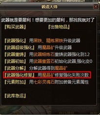 武器锻造大师无限钞票版：打造你无限财富的利器