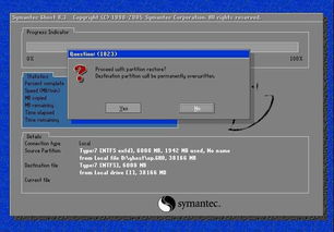 如何选择和使用电脑备份软件，以确保你的数据安全与完整性？