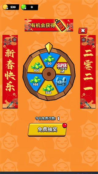 赚取无限金币和钻石,我要称霸店长宝座! 赚取无限金币和钻石,我要称霸店长宝座!