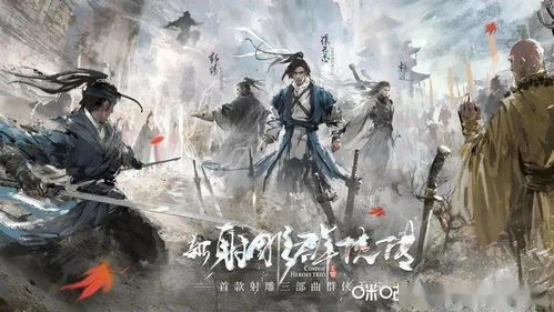 小白必备!武林侠影平民攻略大揭秘,让你也能成为真正的大侠! 小白必备!武林侠影平民攻略大揭秘,让你也能成为真正的大侠!