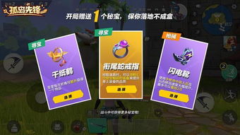 2024最新萌宠猎宝兑换码:抢先领取可爱小伙伴! 2024最新萌宠猎宝兑换码:抢先领取可爱小伙伴!