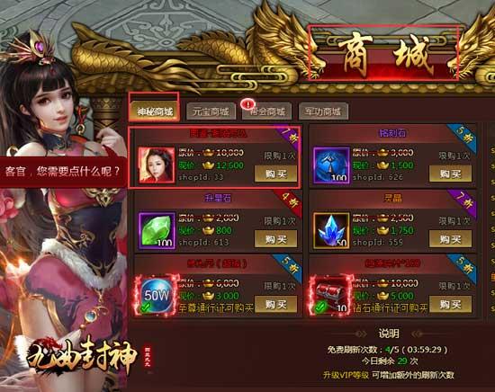 探索《封神幻想世界》的52个奇遇任务:解锁神秘剧情与角色成长的终极指南! 探索《封神幻想世界》的52个奇遇任务:解锁神秘剧情与角色成长的终极指南!