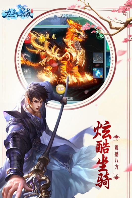 探秘神秘九幽仙域，畅游奇幻手游世界