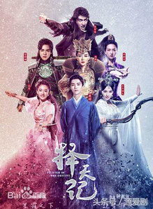 择天记三部曲观看顺序推荐指南:完整解读神话传奇 择天记三部曲观看顺序推荐指南:完整解读神话传奇