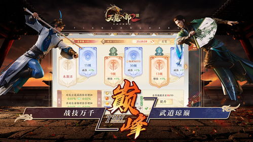 天龙八部2飞龙战天账号交易平台:寻找最安全的游戏账号交易平台 天龙八部2飞龙战天账号交易平台:寻找最安全的游戏账号交易平台