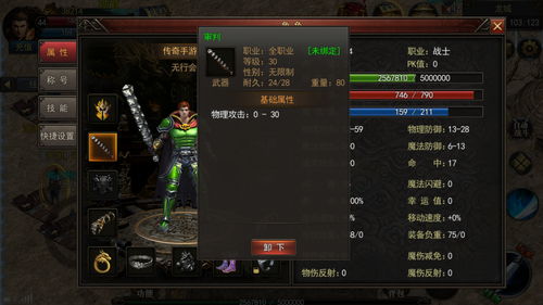 探索传奇小蜘蛛的攻略和玩法，打造最强团队战力，征服游戏世界