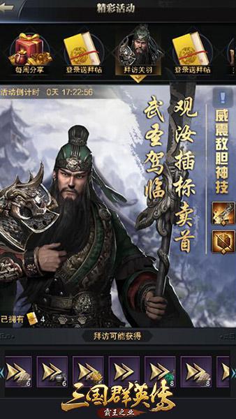 三国群英传霸王之业宣传片:超燃剧情,震撼视听,华丽再现古代传奇! 三国群英传霸王之业宣传片:超燃剧情,震撼视听,华丽再现古代传奇!