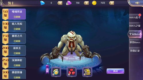 圣翼传说150级boss刷新时间及掉落详情全面介绍