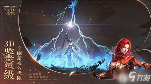 暗黑联盟之朱雀游戏:重回古代世界,解锁神秘力量,挑战神话传奇 暗黑联盟之朱雀游戏:重回古代世界,解锁神秘力量,挑战神话传奇