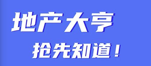 探索物业大亨的成功秘诀:如何成为不可或缺的地产业巨头 探索物业大亨的成功秘诀:如何成为不可或缺的地产业巨头