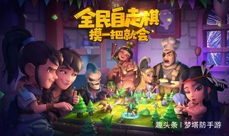 探讨自走棋游戏的策略与技巧，打造最强阵容来征服对手