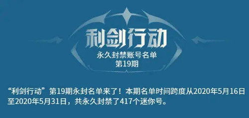 解析全球行动为何突然下架：背后的原因与影响