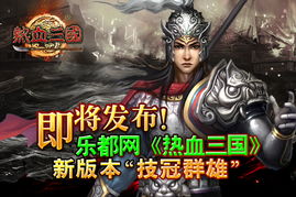 激昂热血!三国题材的动漫之旅 激昂热血!三国题材的动漫之旅