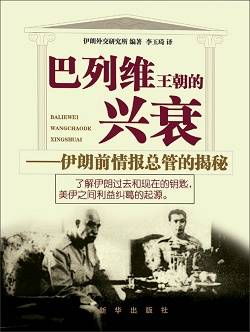 列王纪主要讲的是什么?探寻古代王朝的兴衰变迁。 列王纪主要讲的是什么?探寻古代王朝的兴衰变迁。