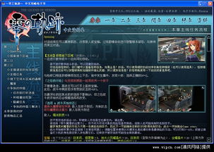 空之轨迹全系列详细攻略干货集结:电子书版专属发售中 空之轨迹全系列详细攻略干货集结:电子书版专属发售中