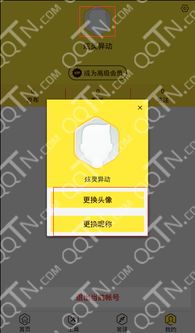 悠之空手游版下载教程：详细操作步骤和注意事项助你快速上手