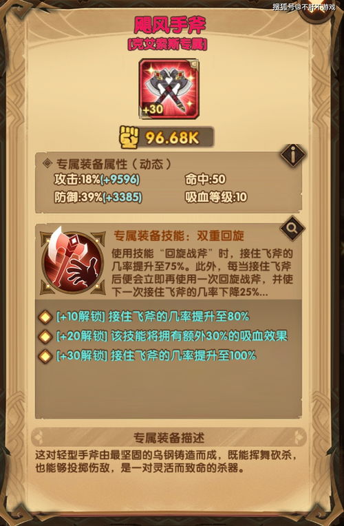 剑与远征米希雅怎么样?游戏评测及玩家评价 剑与远征米希雅怎么样?游戏评测及玩家评价