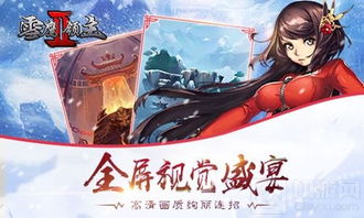 雪鹰领主小说迅雷网盘TXT下载：最新完整版免费阅读共享