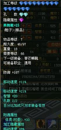 山海经幻想录卡牌升级到顶级需要几颗星星