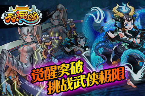 热江手游群攻版:畅享激烈战斗体验,集结队友共闯江湖新篇章 热江手游群攻版:畅享激烈战斗体验,集结队友共闯江湖新篇章