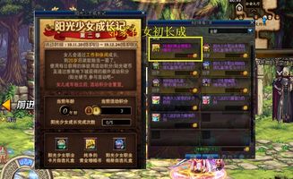 《我是掌门》更名后新标题揭秘，听说引发了众多玩家的热议与猜测！