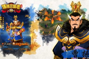 三国塔防志2:历史再现,策略升级,新玩法挑战,感受古代战争的紧张与刺激 三国塔防志2:历史再现,策略升级,新玩法挑战,感受古代战争的紧张与刺激