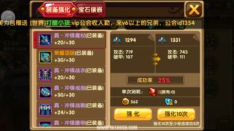 三界战歌攻略:全面解析游戏玩法与技巧,助你迅速提升战斗实力 三界战歌攻略:全面解析游戏玩法与技巧,助你迅速提升战斗实力