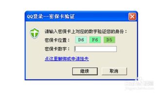 西游灭妖转账号密码泄露，如何确保账户安全？